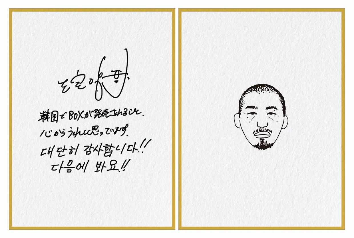 SILENT WAVES: THE MIYAKE SHO COLLECTION