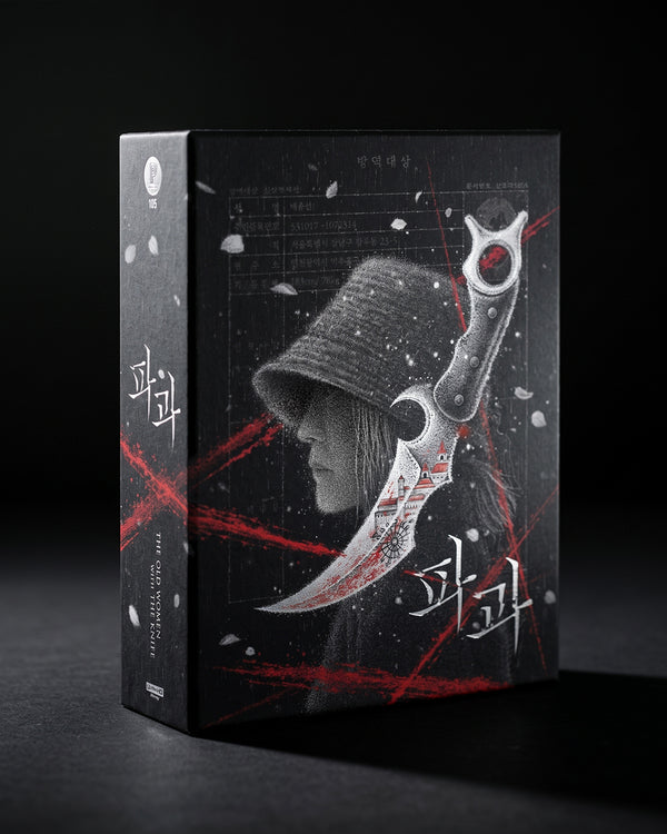 The Old Woman with the Knife (2025) 4K UHD Blu-ray Limited Edition SteelBook artwork