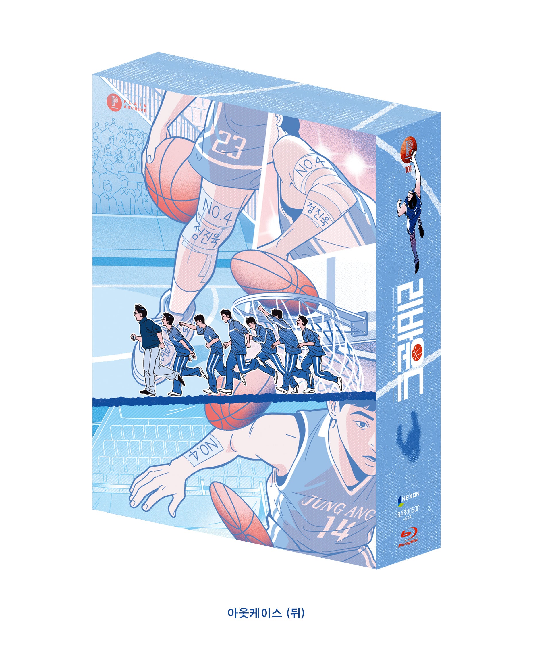 Rebound: Limited Edition