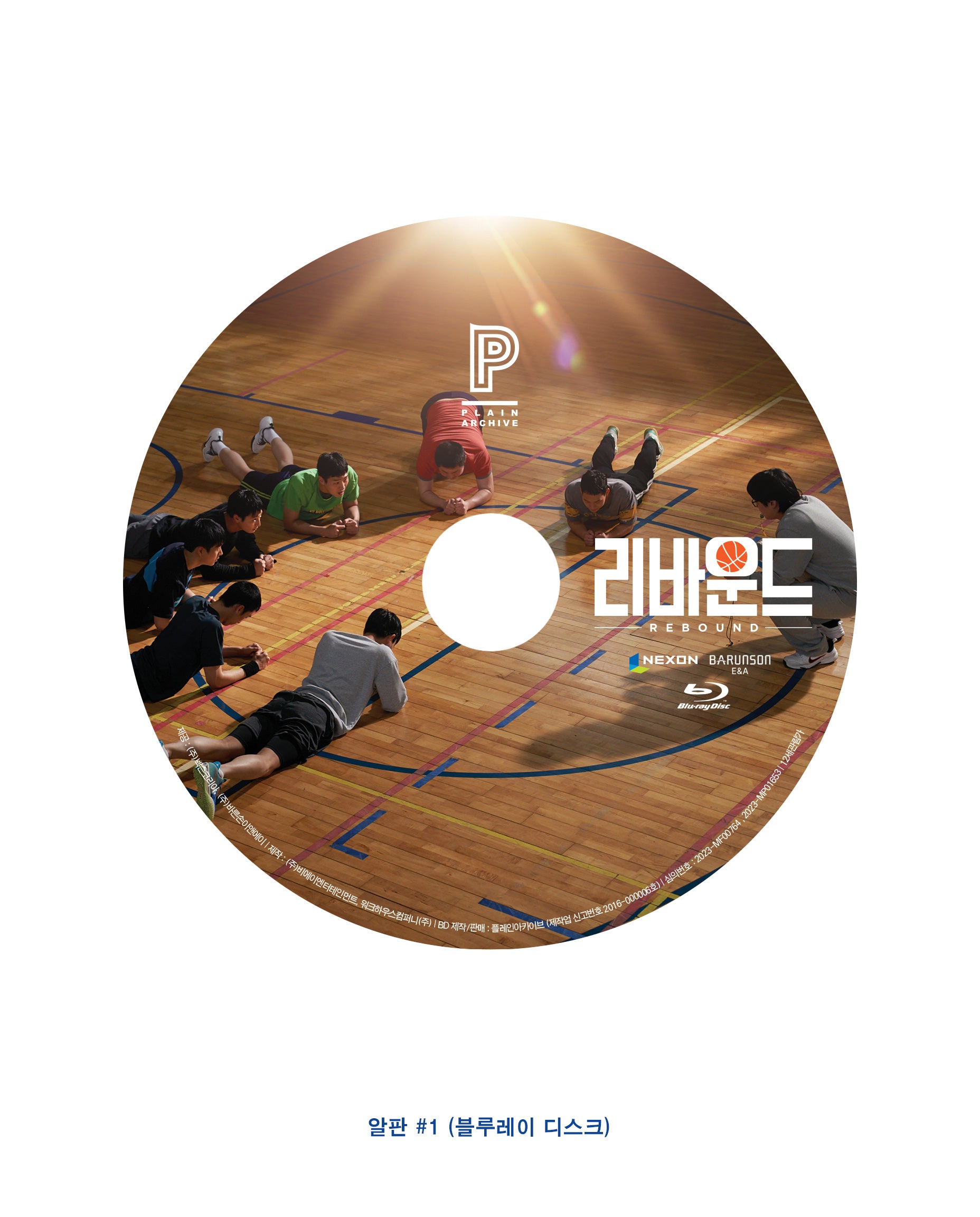 Rebound: Limited Edition