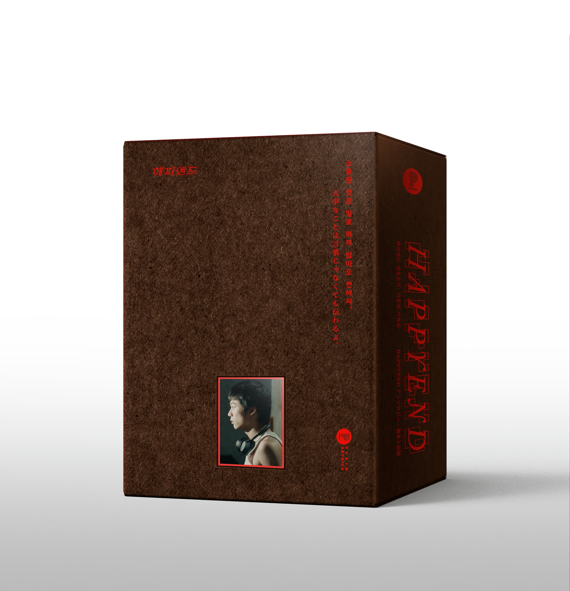 HAPPYEND Anthology: Screenplay and Set Photography