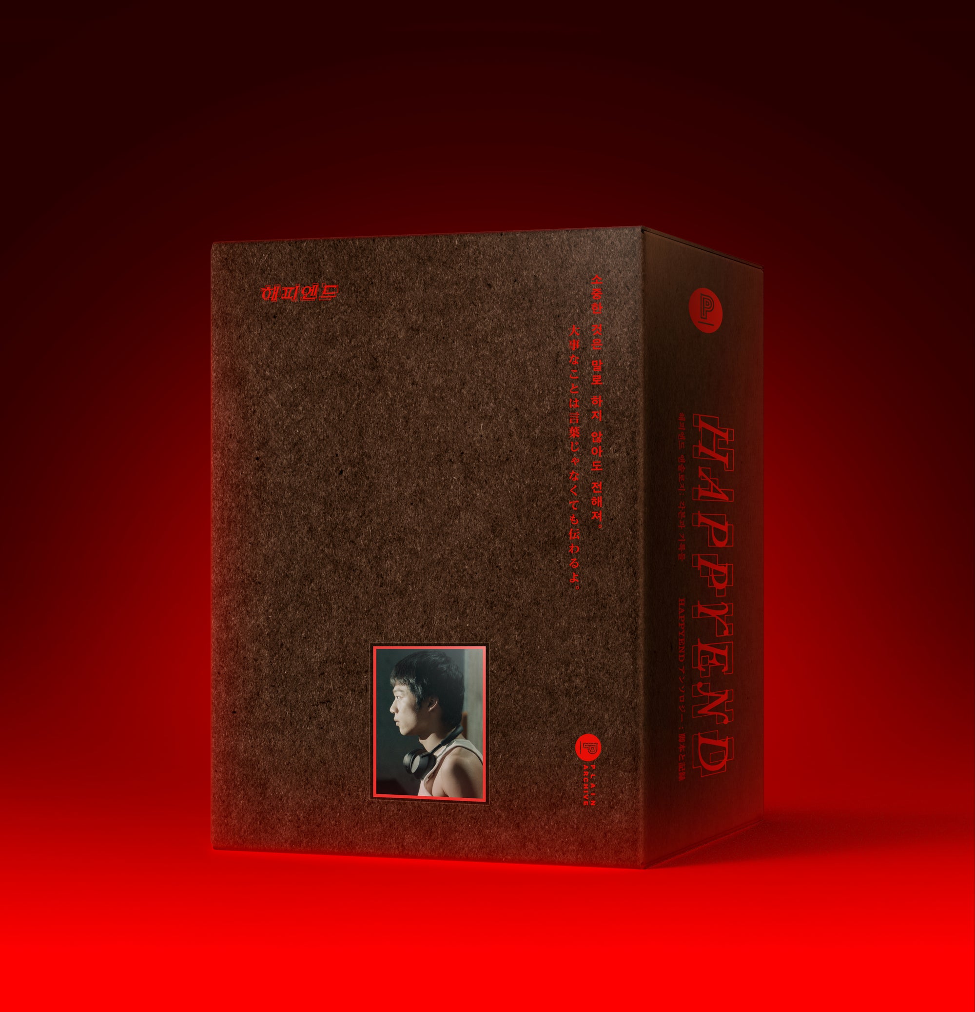 HAPPYEND Anthology: Screenplay and Set Photography