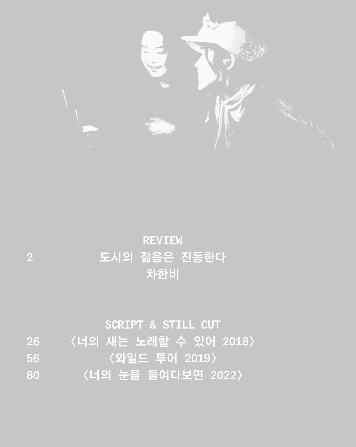 SILENT WAVES: THE MIYAKE SHO COLLECTION