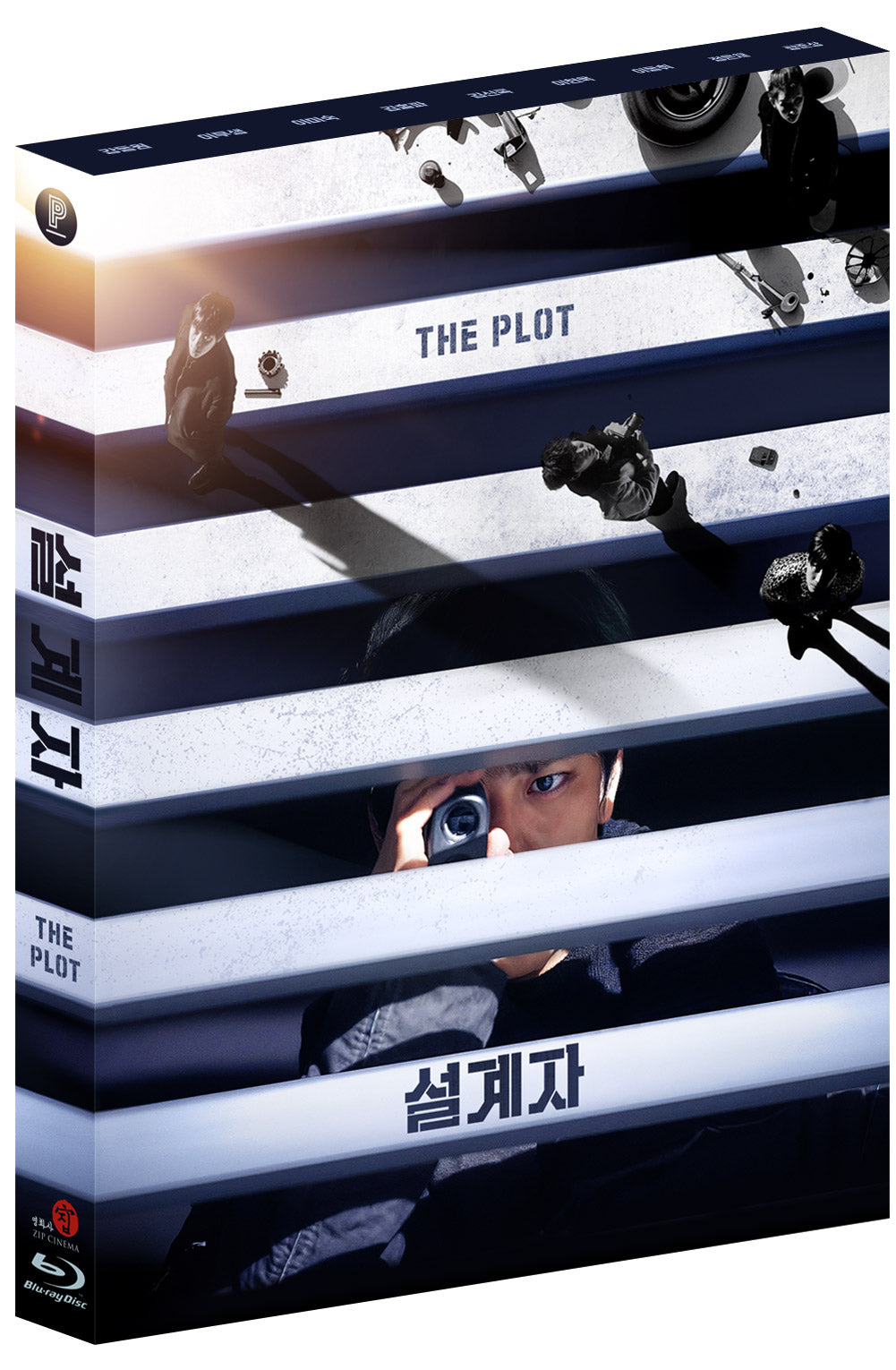 The Plot: Limited Edition