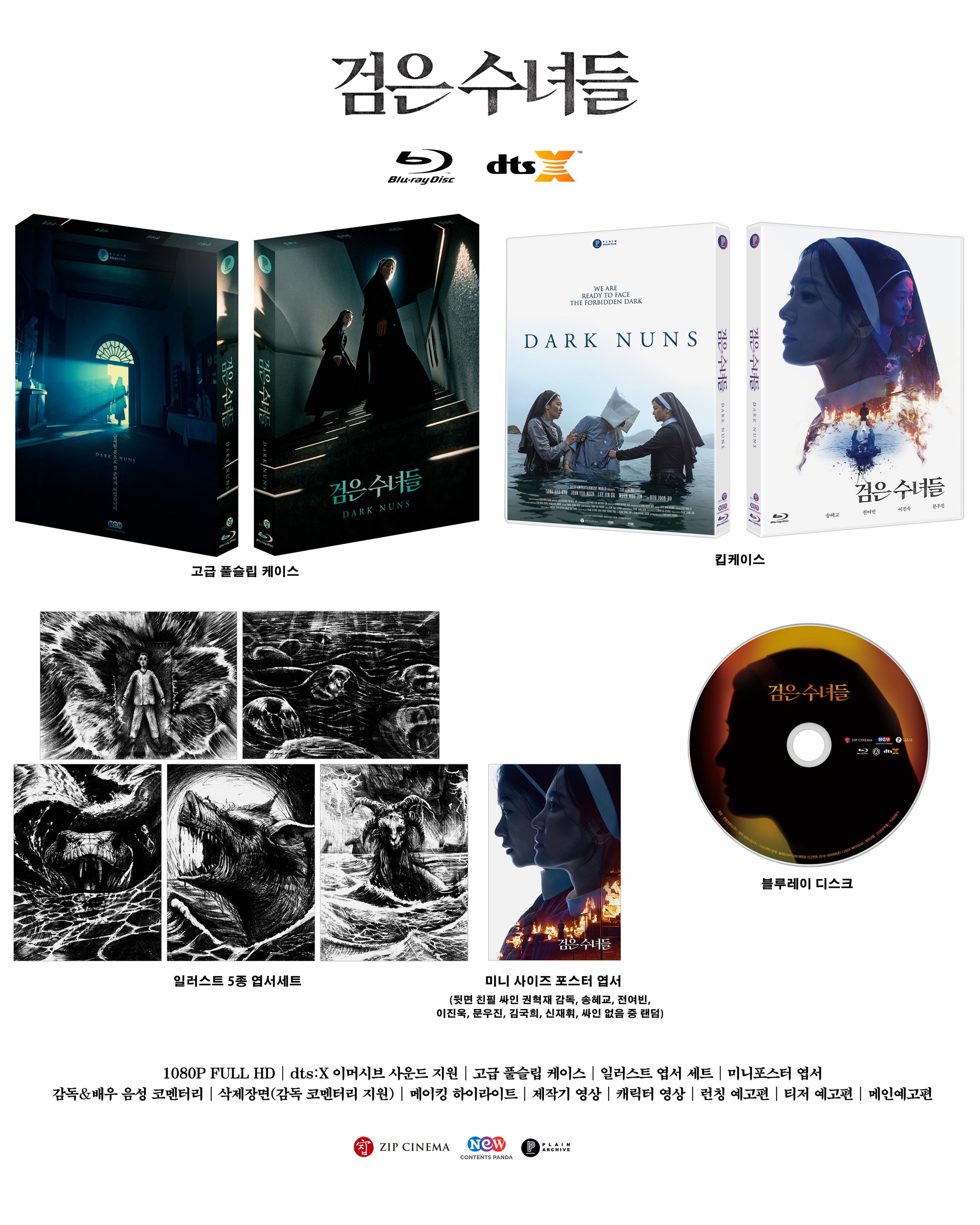 Dark Nuns: Limited Edition