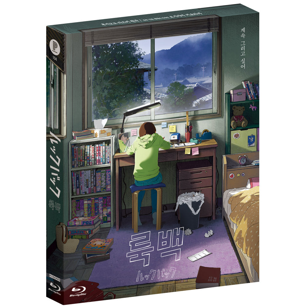 Look Back: Blu-ray Full Slip
