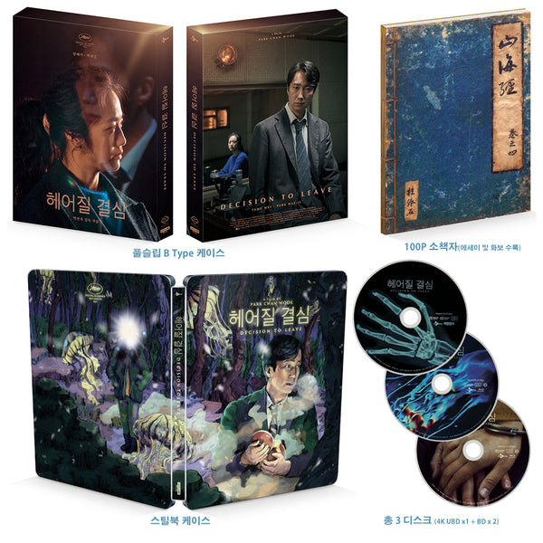 Decision to Leave: 4K Steelbook with Full Slip Dual Pack (Type A+B ...