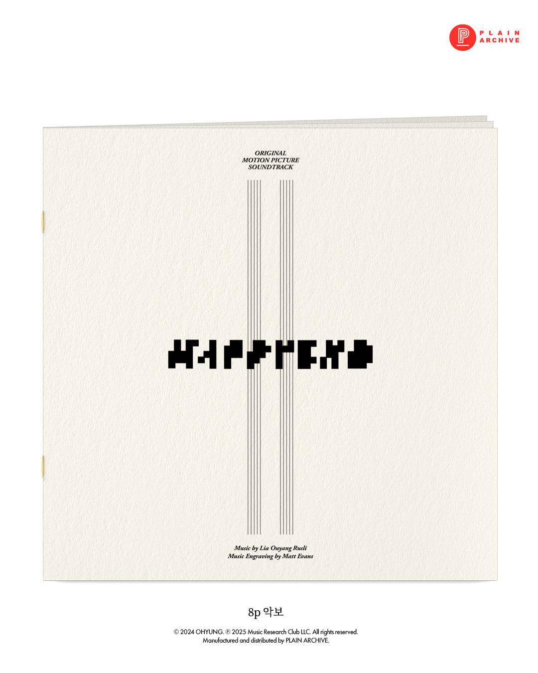 HAPPYEND Original Soundtrack [Black Vinyl, 1LP]