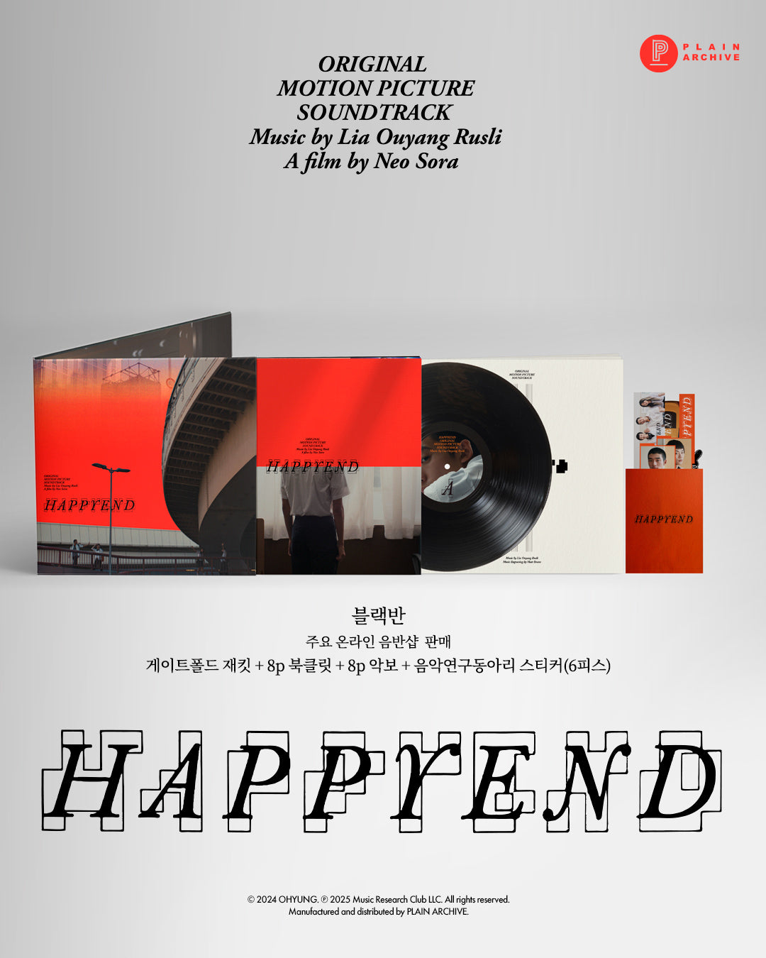 HAPPYEND Original Soundtrack [Black Vinyl, 1LP]