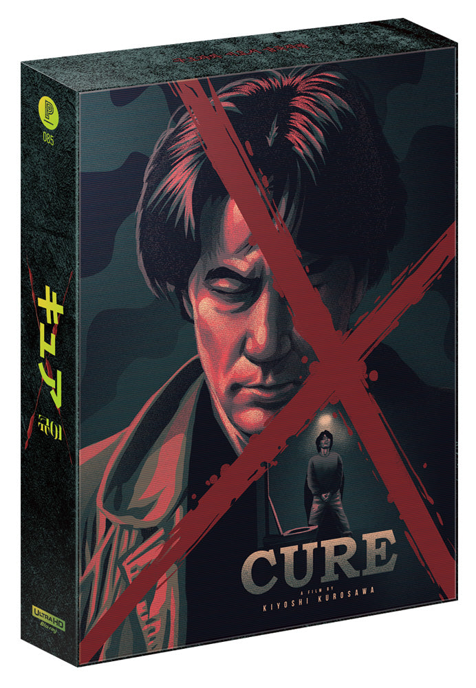 CURE: 4K UHD Collector's Edition