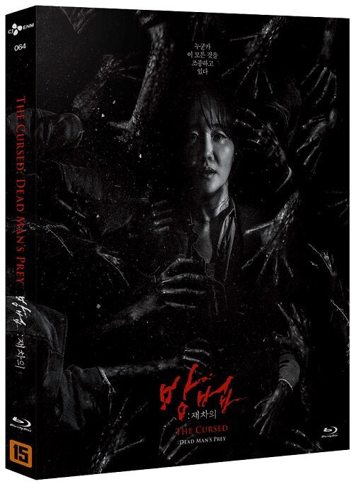 The Cursed: Dead Man’s Prey
