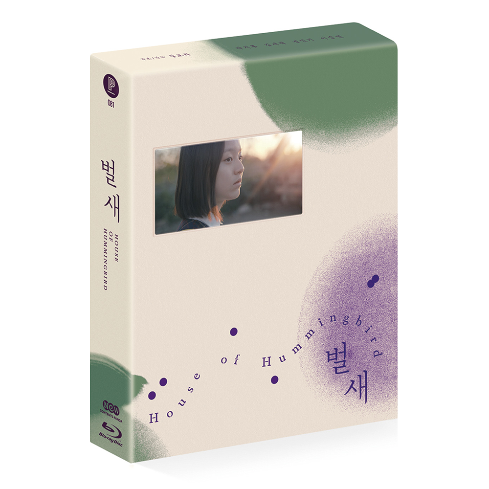 House of Hummingbird: Limited Edition (2Discs)