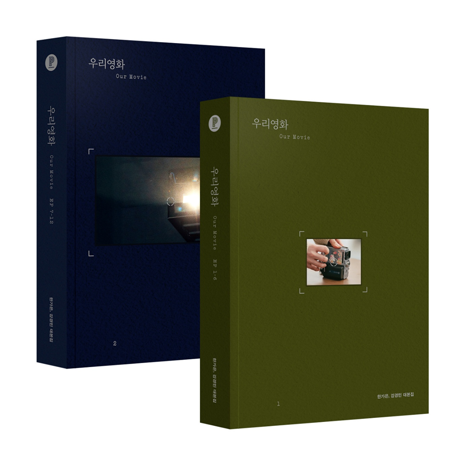 Film Script Notes Book Our Movie: Screenplay Book Set - PLAIN ARCHIVE
