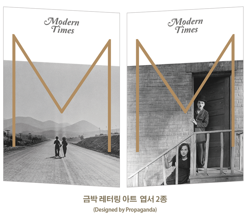 Modern Times : Exclusive & Limited Edition (PA026)