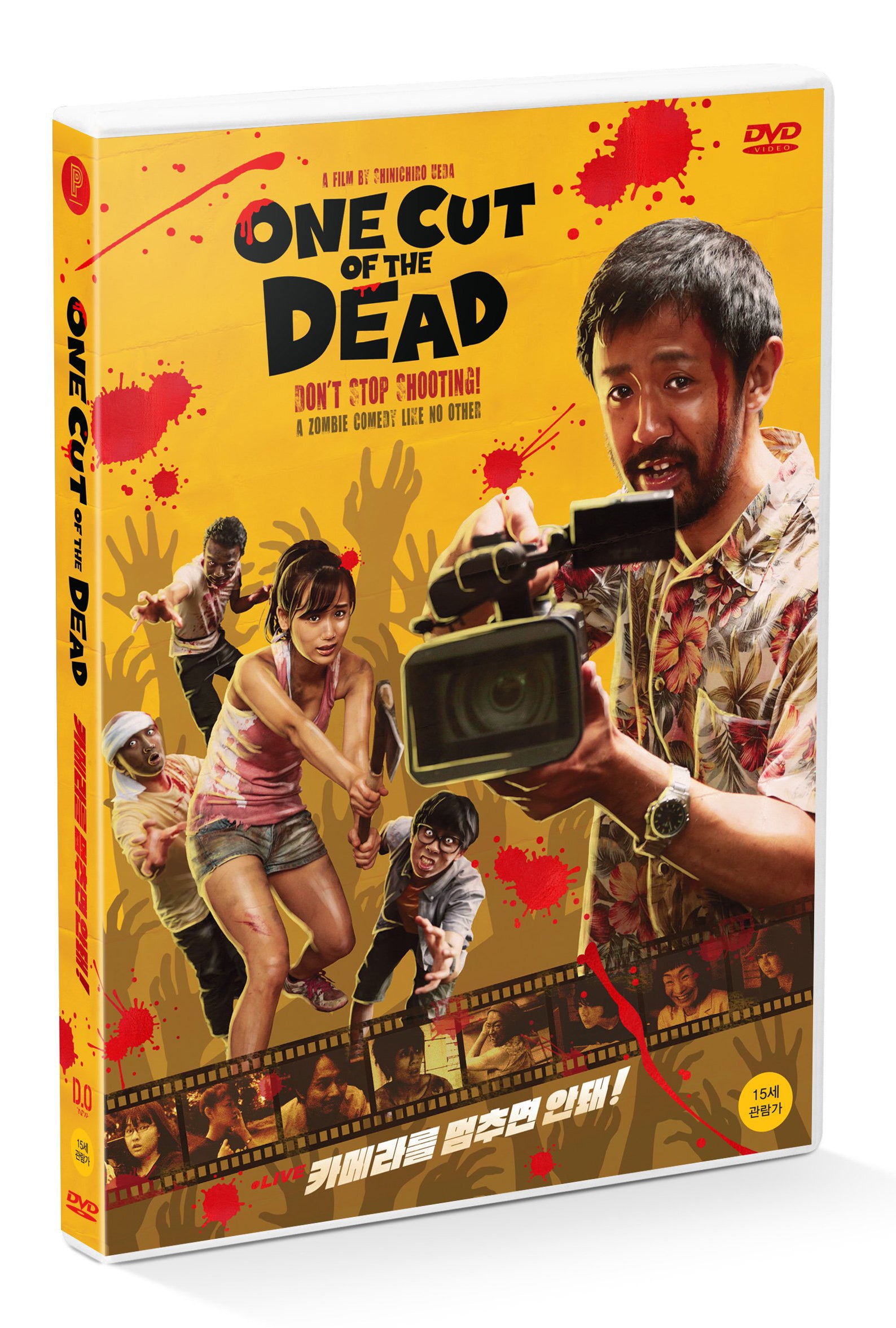 One Cut Of The Dead (DVD) - PLAIN ARCHIVE