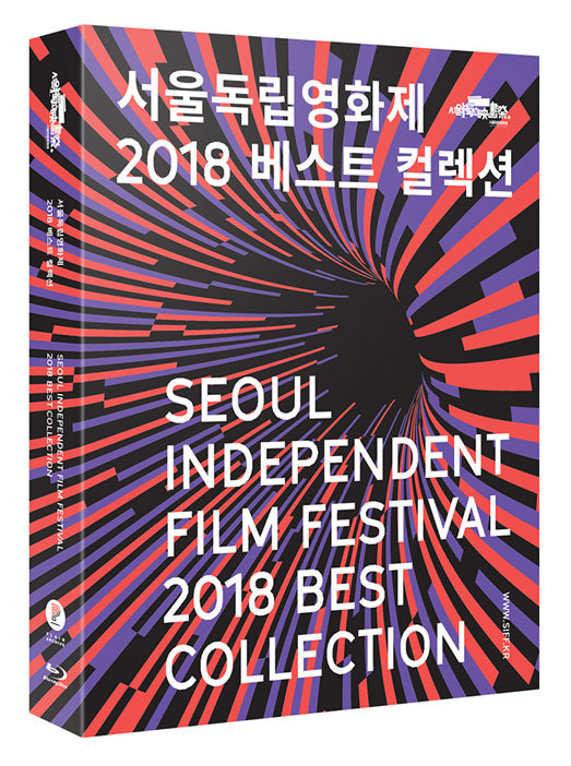 Seoul Independent Film Festival 2018 Best Collection (Limited Edition)
