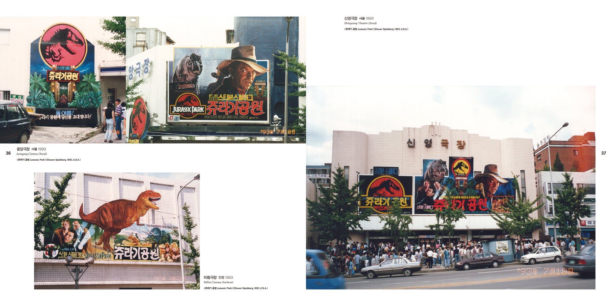 Painted Cinema Billboards