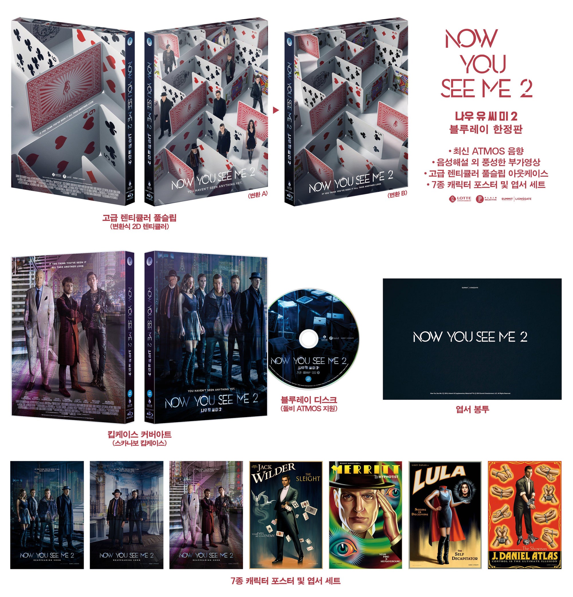 NOW YOU SEE ME 2: Full Slip with Lenticular