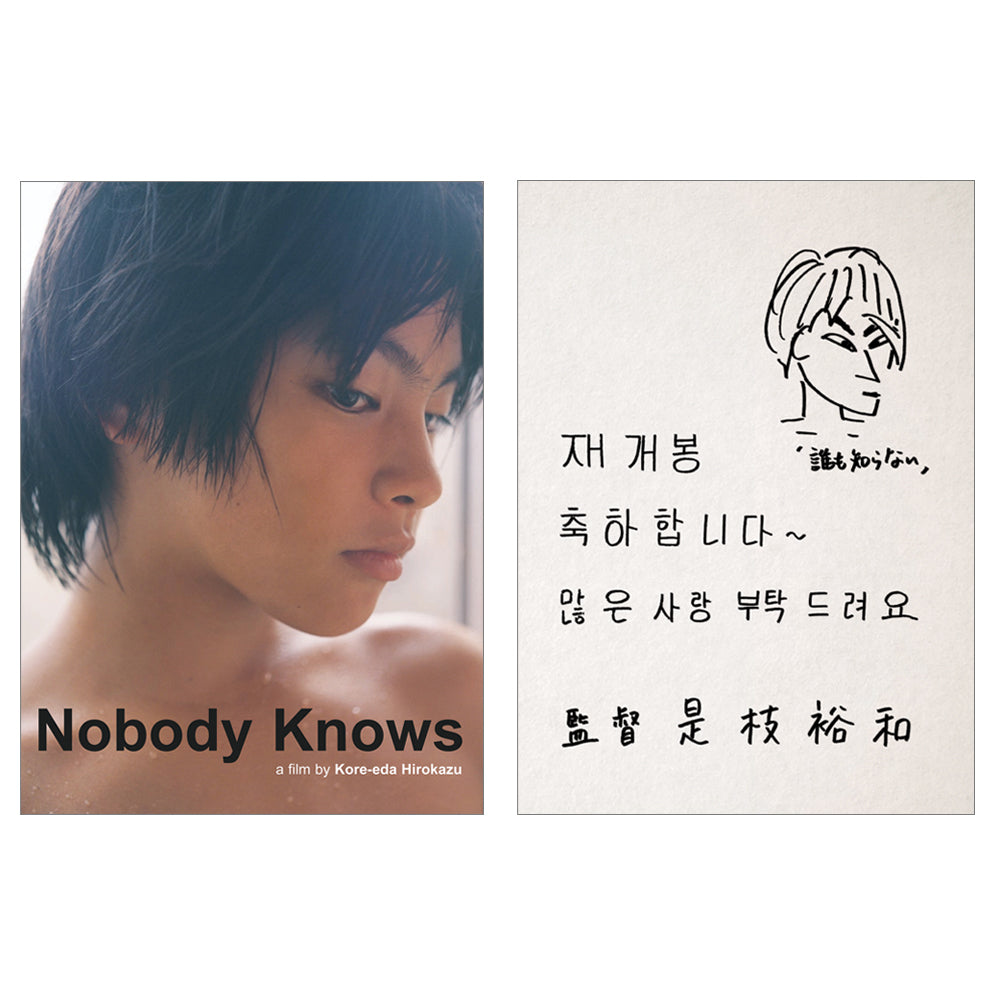 Nobody Knows: Limited Edition (PA066)