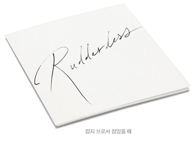 Rudderless (Design B): Exclusive & Limited Edition (PA034)