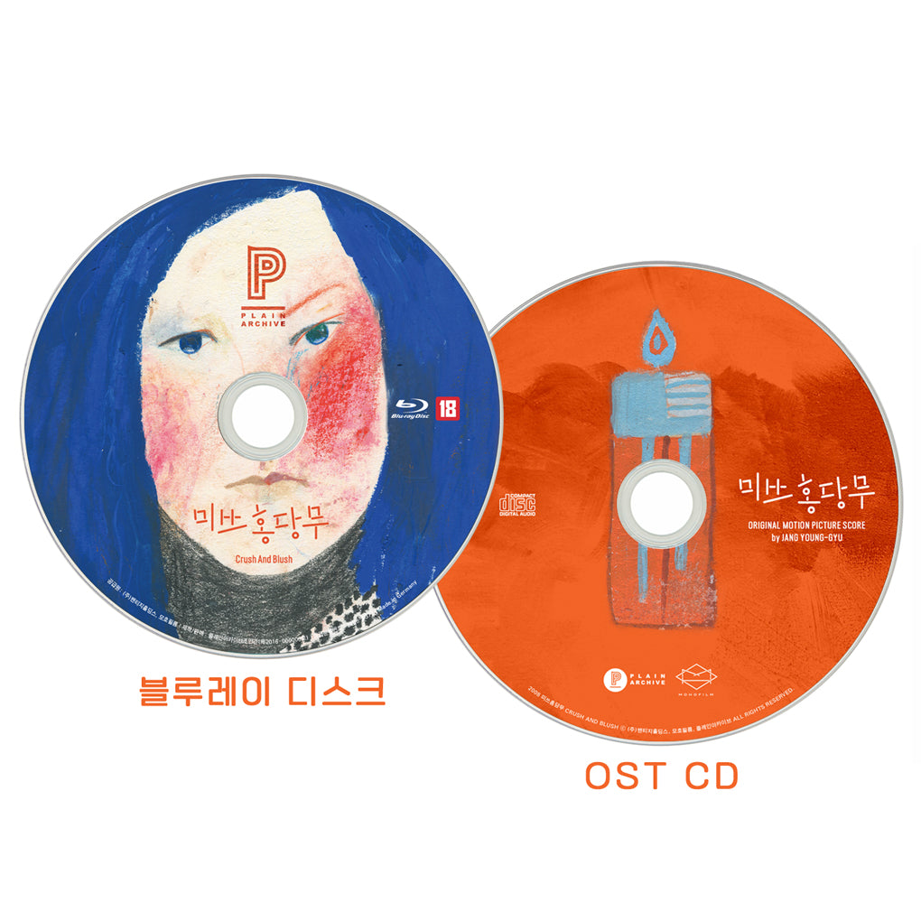 CRUSH AND BLUSH: Limited Edition (PA070, 2Discs)