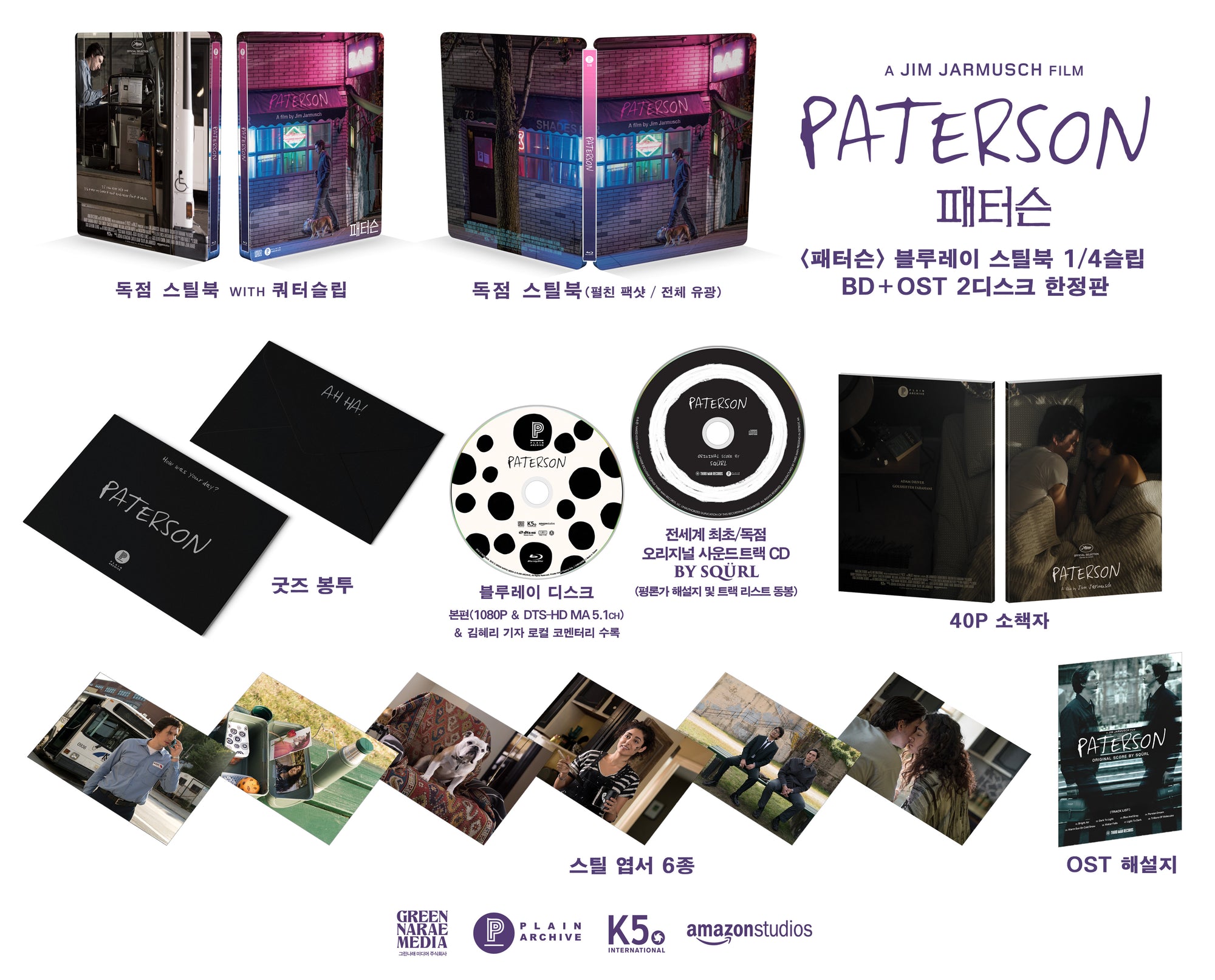 PATERSON Steelbook: Blu-ray + Soundtrack (1/4 Slip)