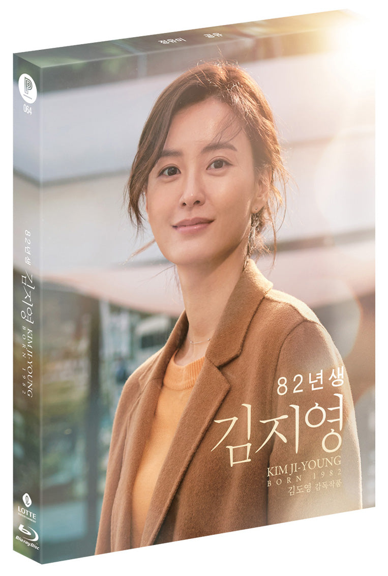 Kim Jiyoung, Born 1982 : Limited Edition Blu-ray