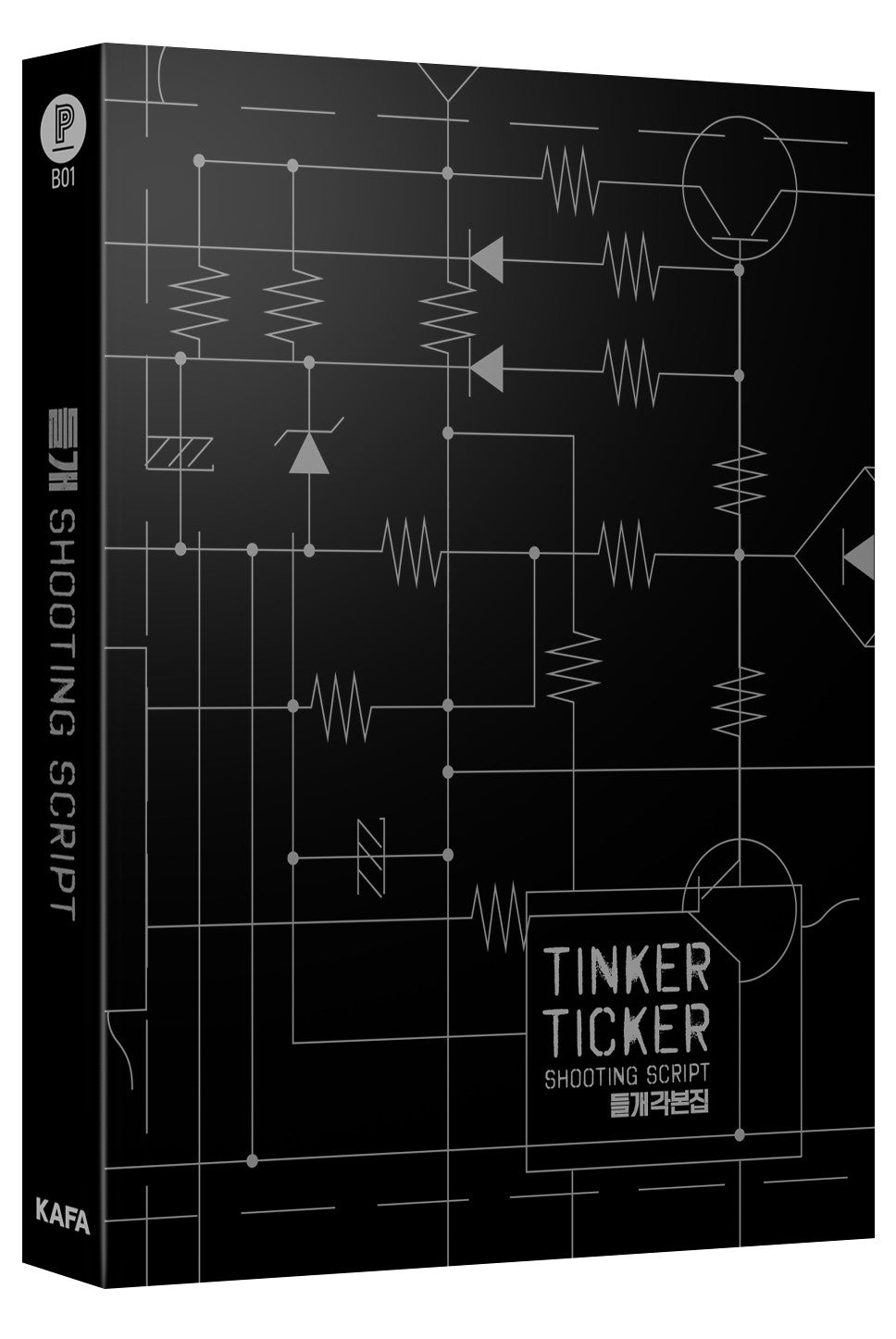 Tinker Ticker : Shooting Script