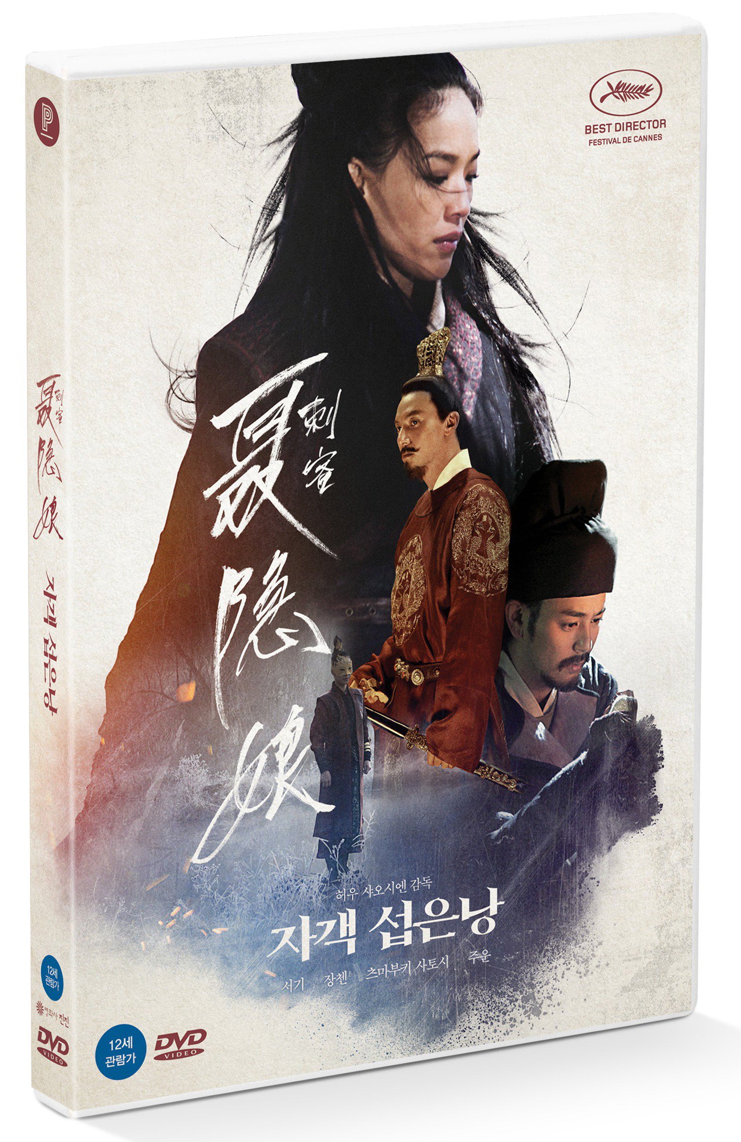 The Assassin DVD