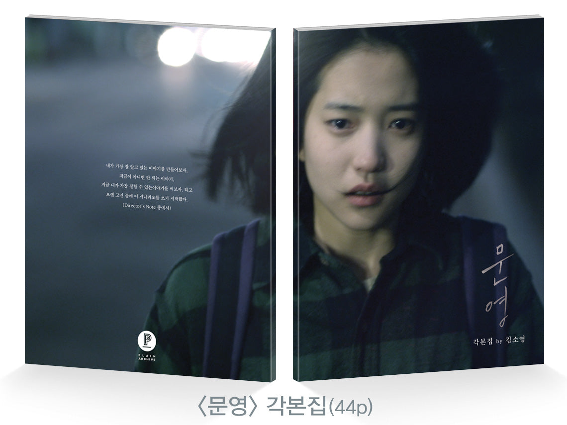 Moon Young: Blu-ray Limited Edition