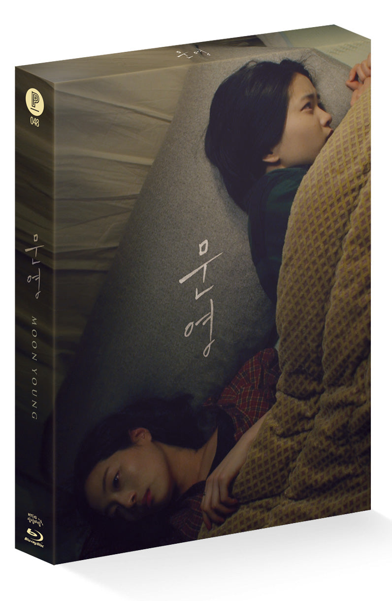 Moon Young: Blu-ray Limited Edition