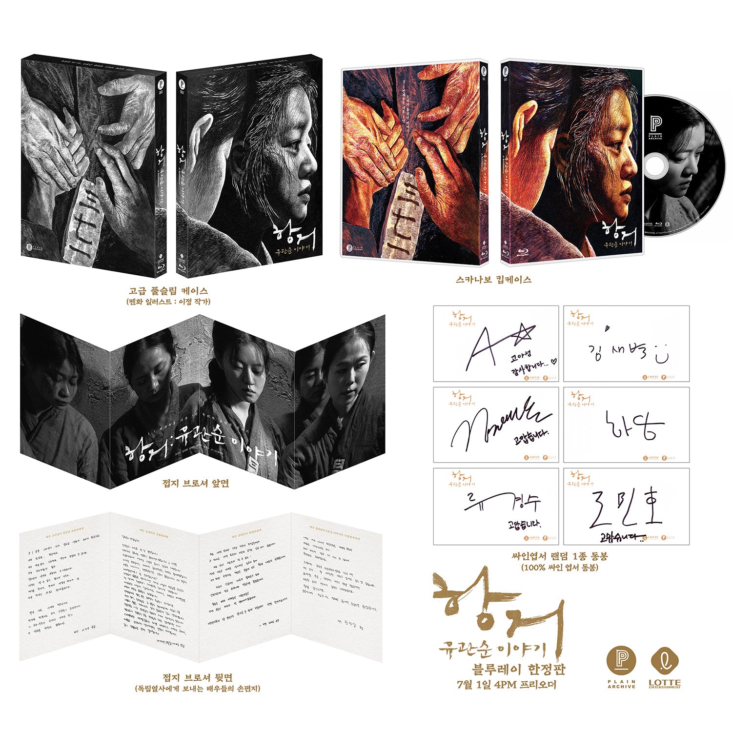 A Resistance : Limited Edition Blu-ray (PA060)