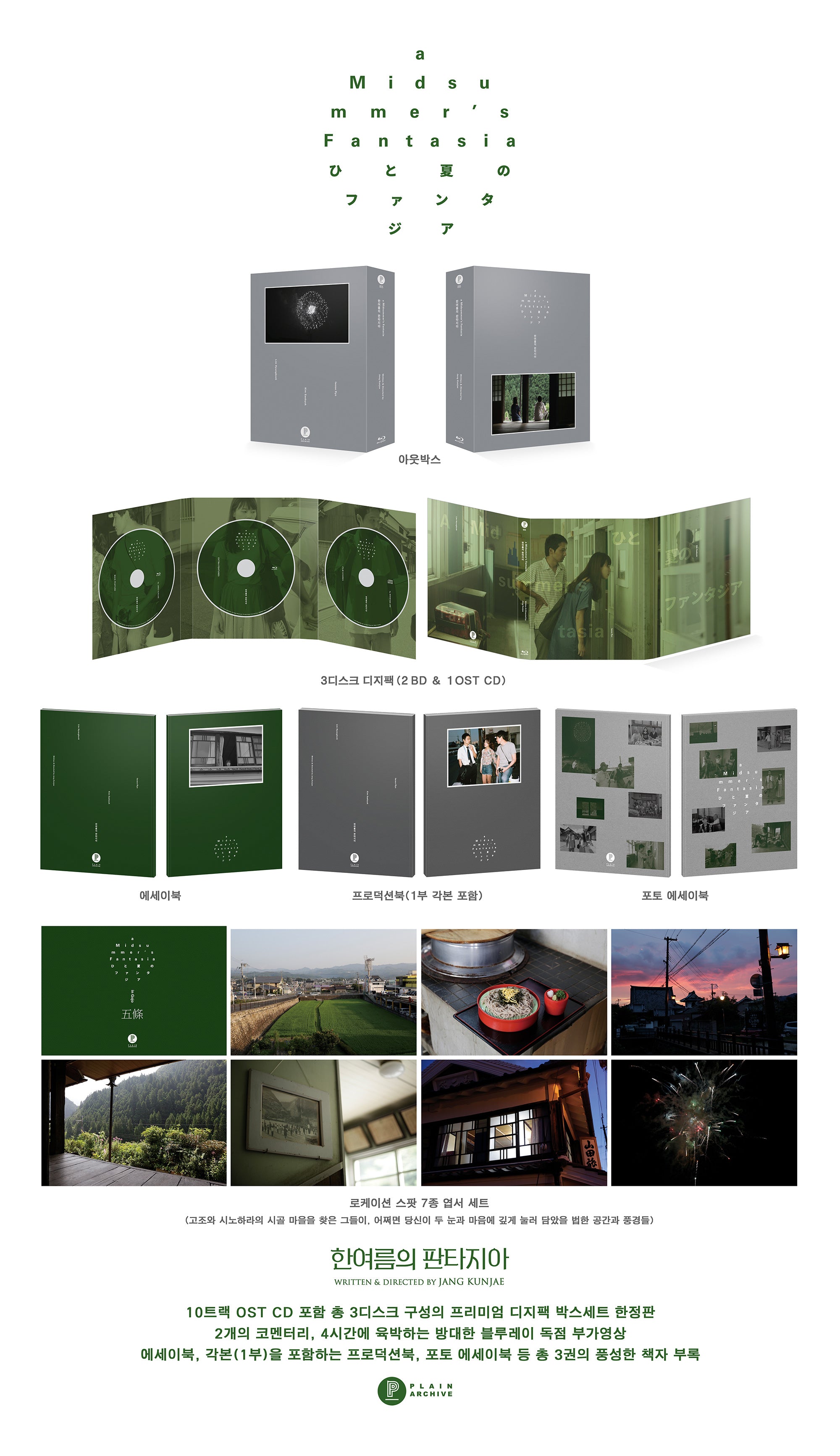 A MIDSUMMER FANTASIA: Blu-ray Collector's Box (3 Disc)