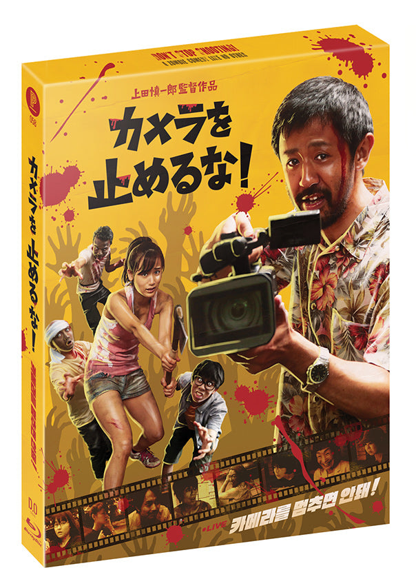 One Cut of the Dead (Blu-ray, PA058)