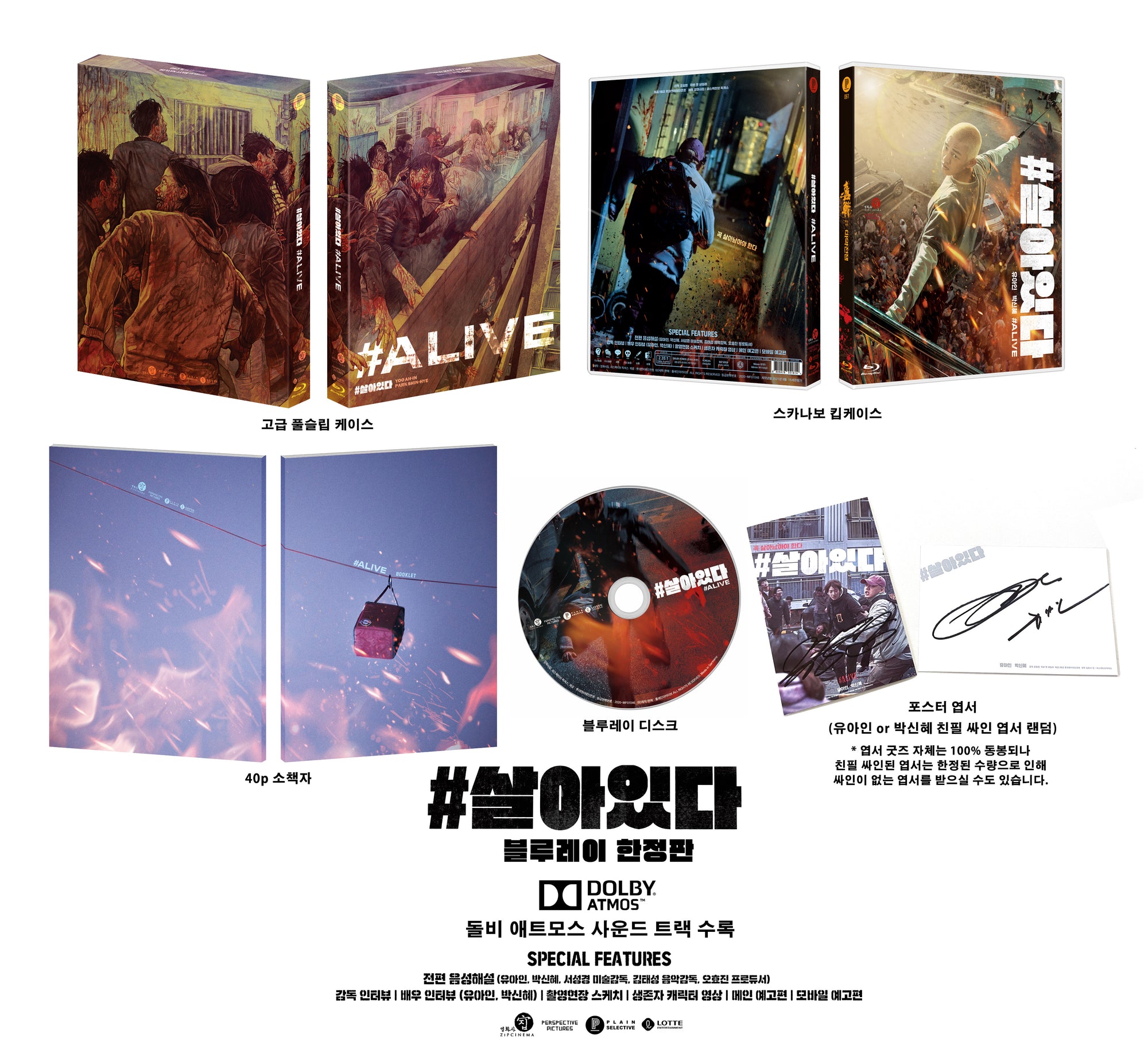 #ALIVE : Limited Edition Blu-ray