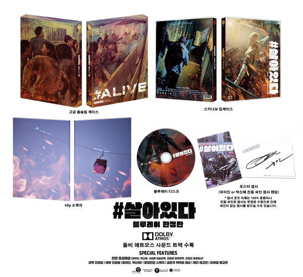 #ALIVE: Limited Edition Blu-ray - PLAIN ARCHIVE