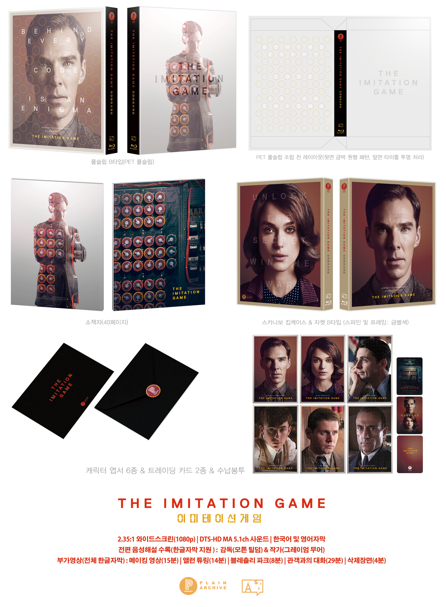 The Imitation Game (Design B) : PET Full Slip (PA020)