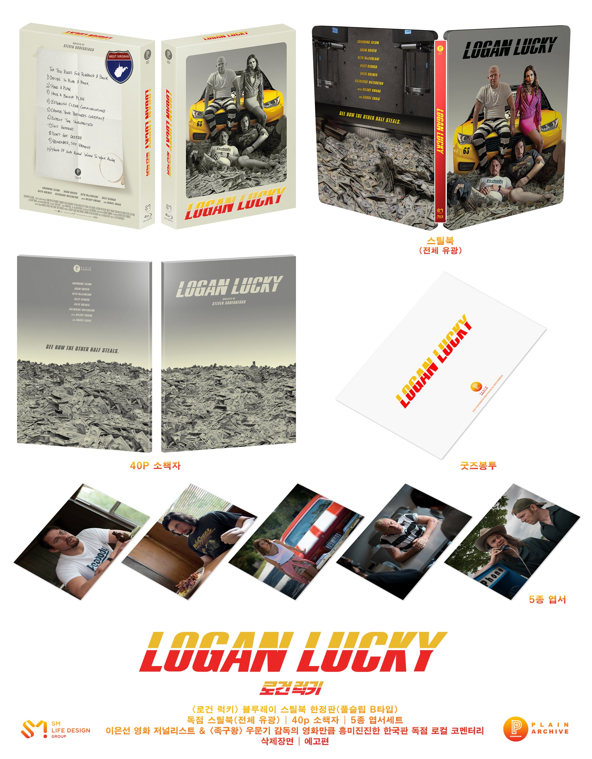 LOGAN LUCKY Blu-ray Steelbook: Triple Pack
