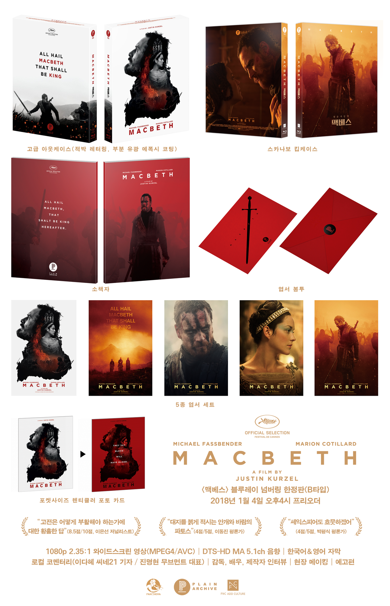 Macbeth Design Roots Macbeth (Design B): Exclusive & Limited Edition - PLAIN ARCHIVE