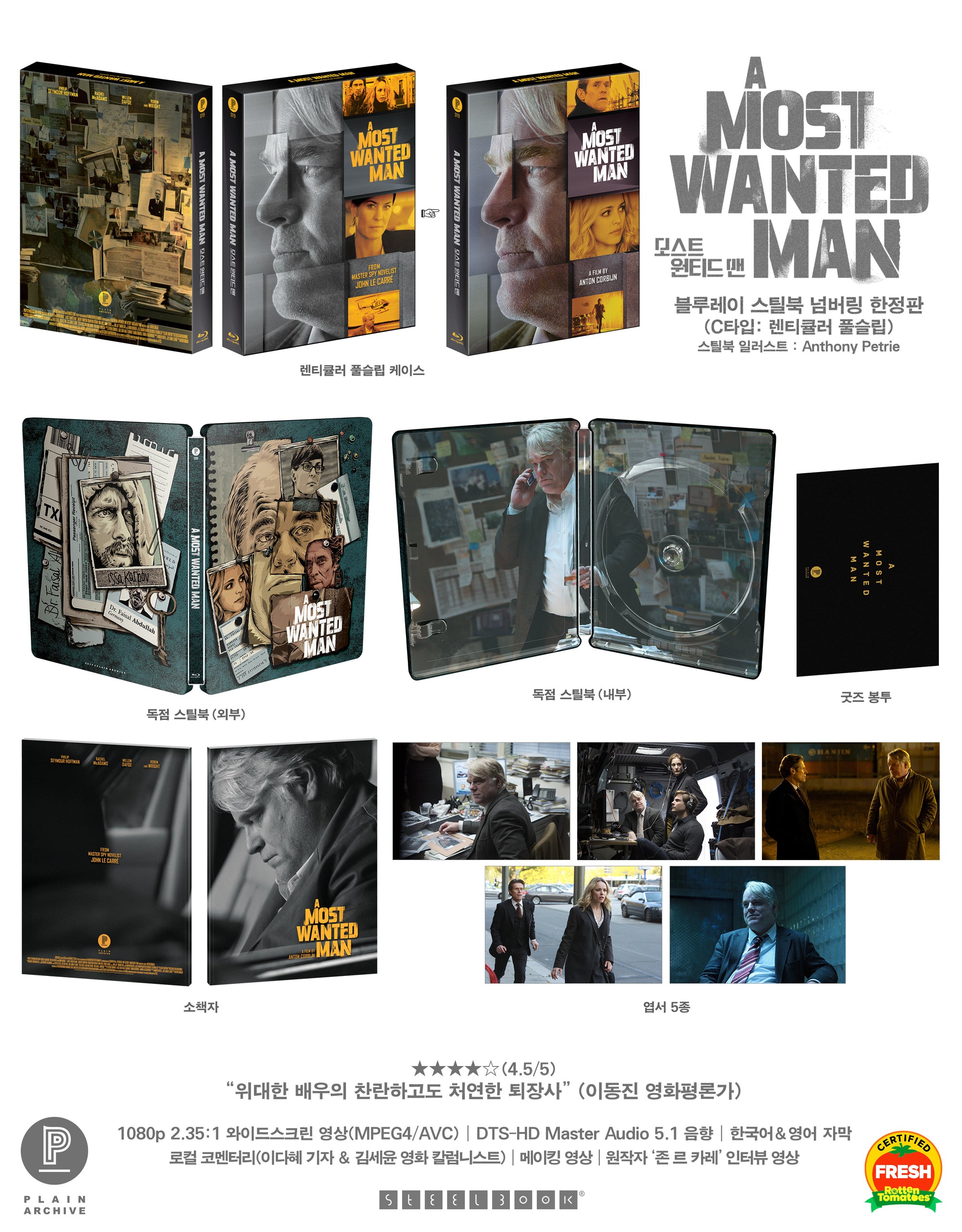 A Most Wanted Man Steelbook: Full Slip with lenticular (Type C)