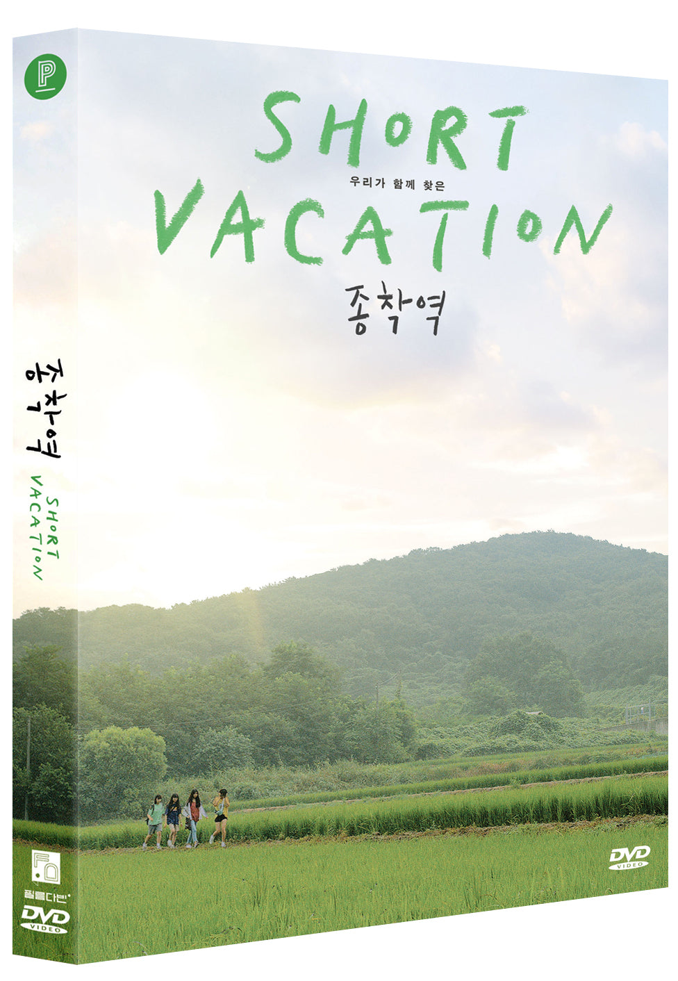 [DVD] Short Vacation