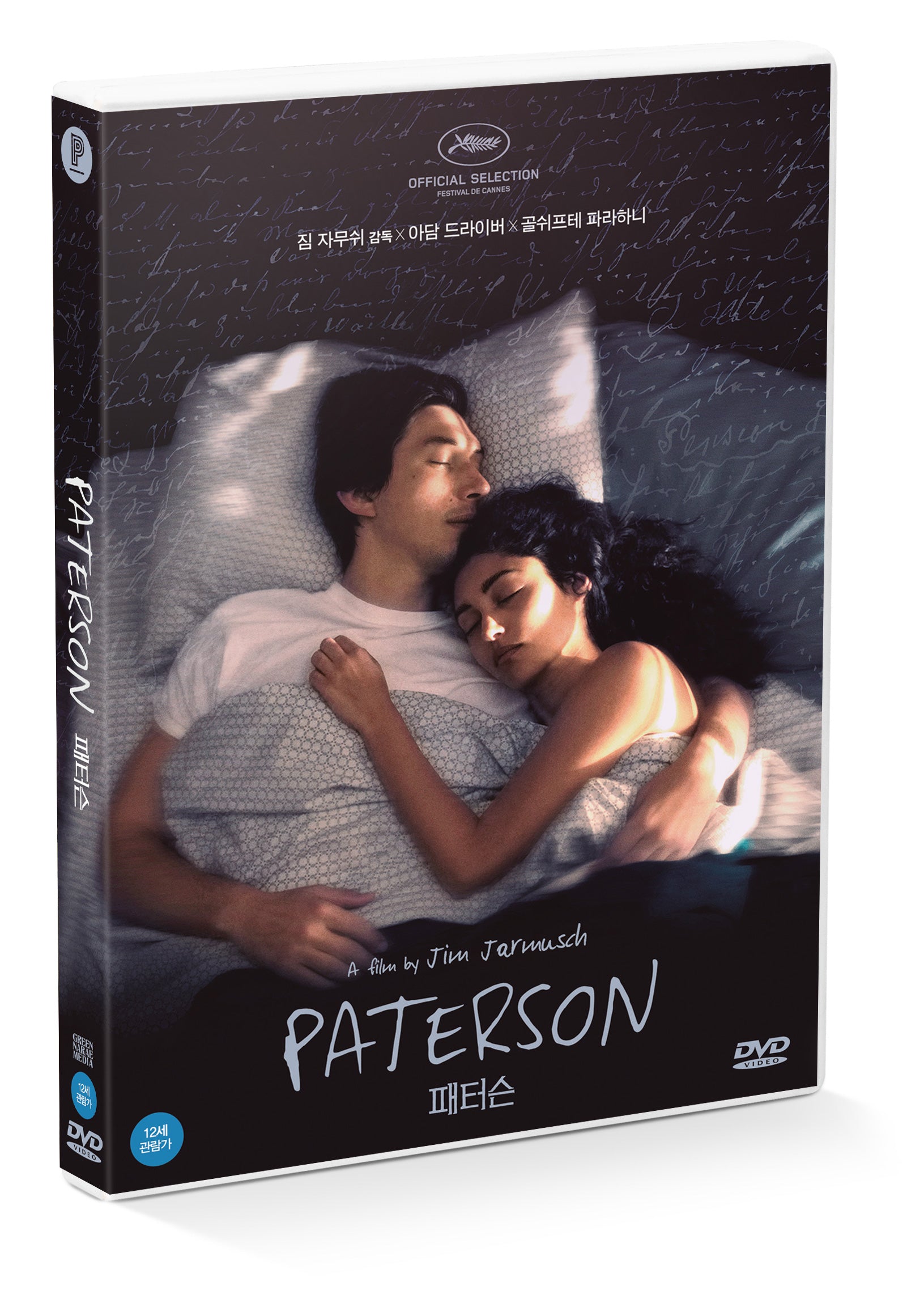 パターソン PATERSON アダムドライバー ブルーレイ 初回盤 初回限定版 Amazon.co.jp: パターソン [Blu-ray] : アダム・ドライバー