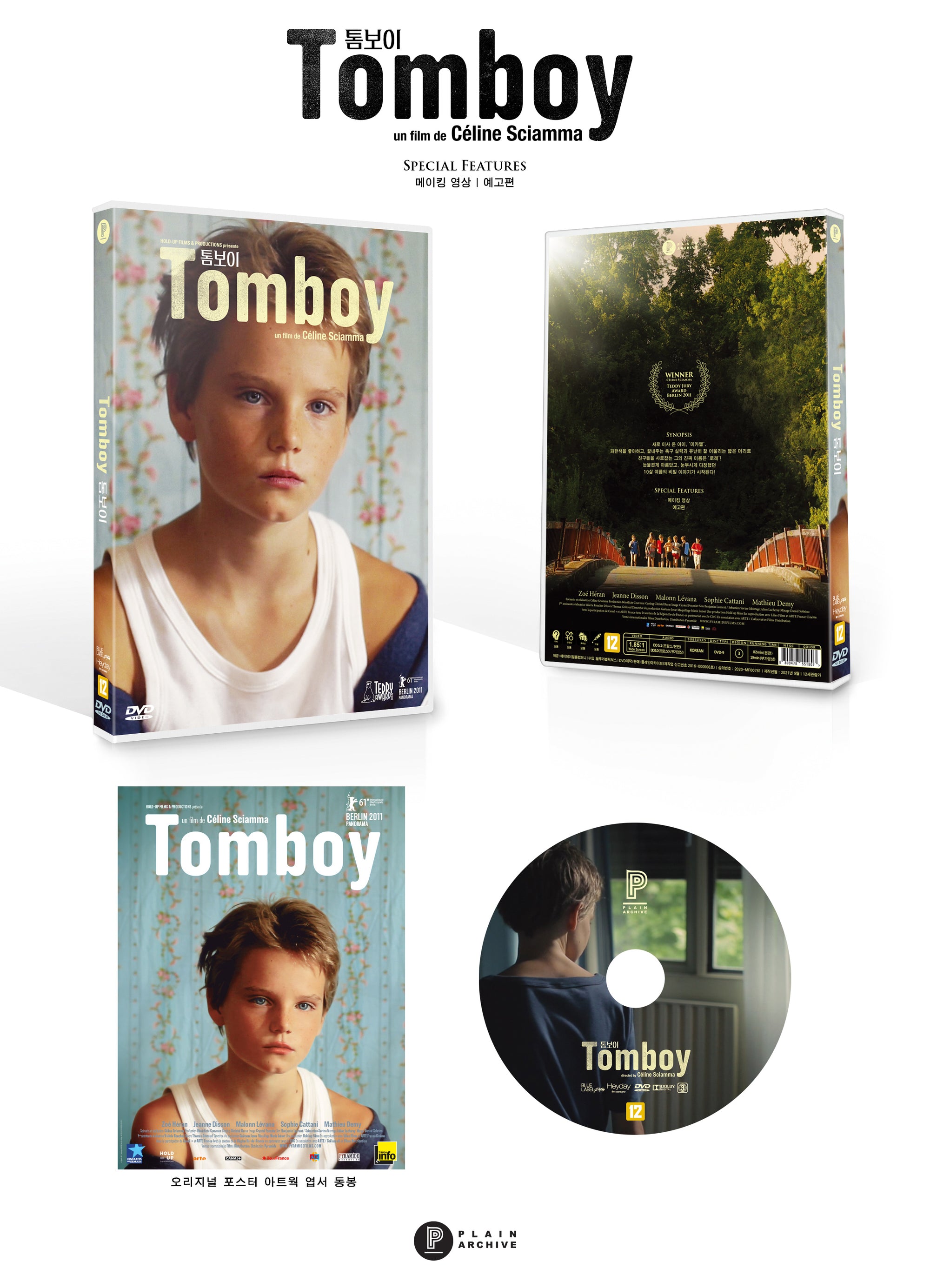 Tomboy (DVD)