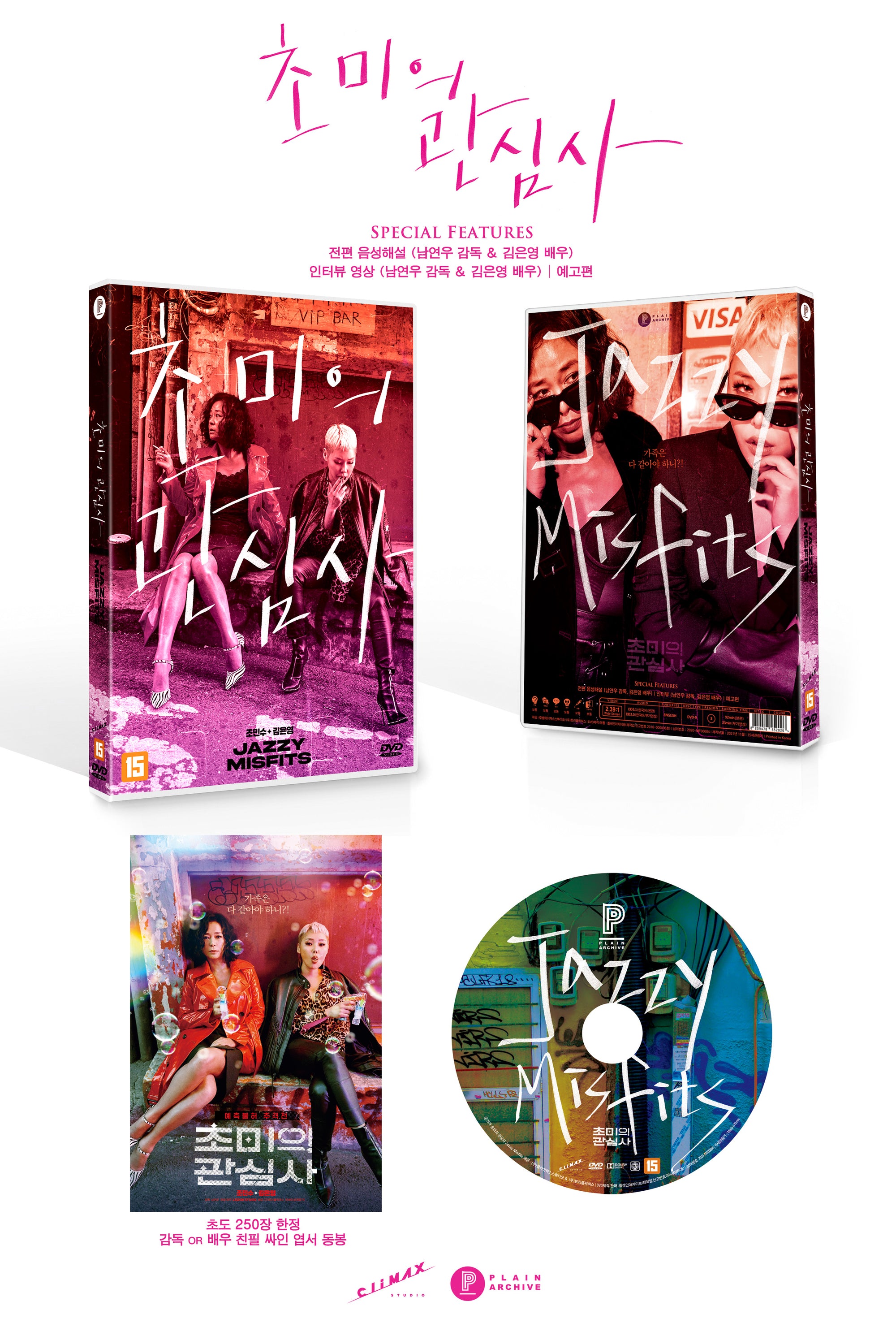 [DVD] Jazzy Misfits
