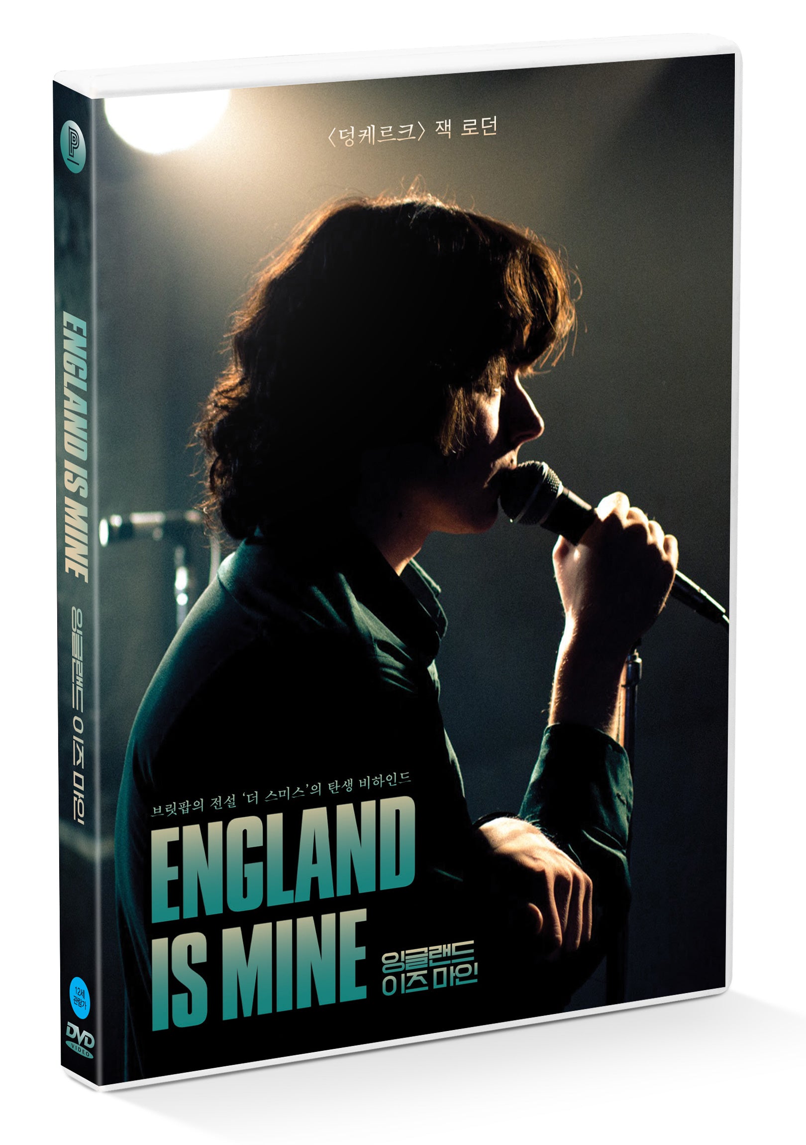 ENGLAND IS MINE DVD