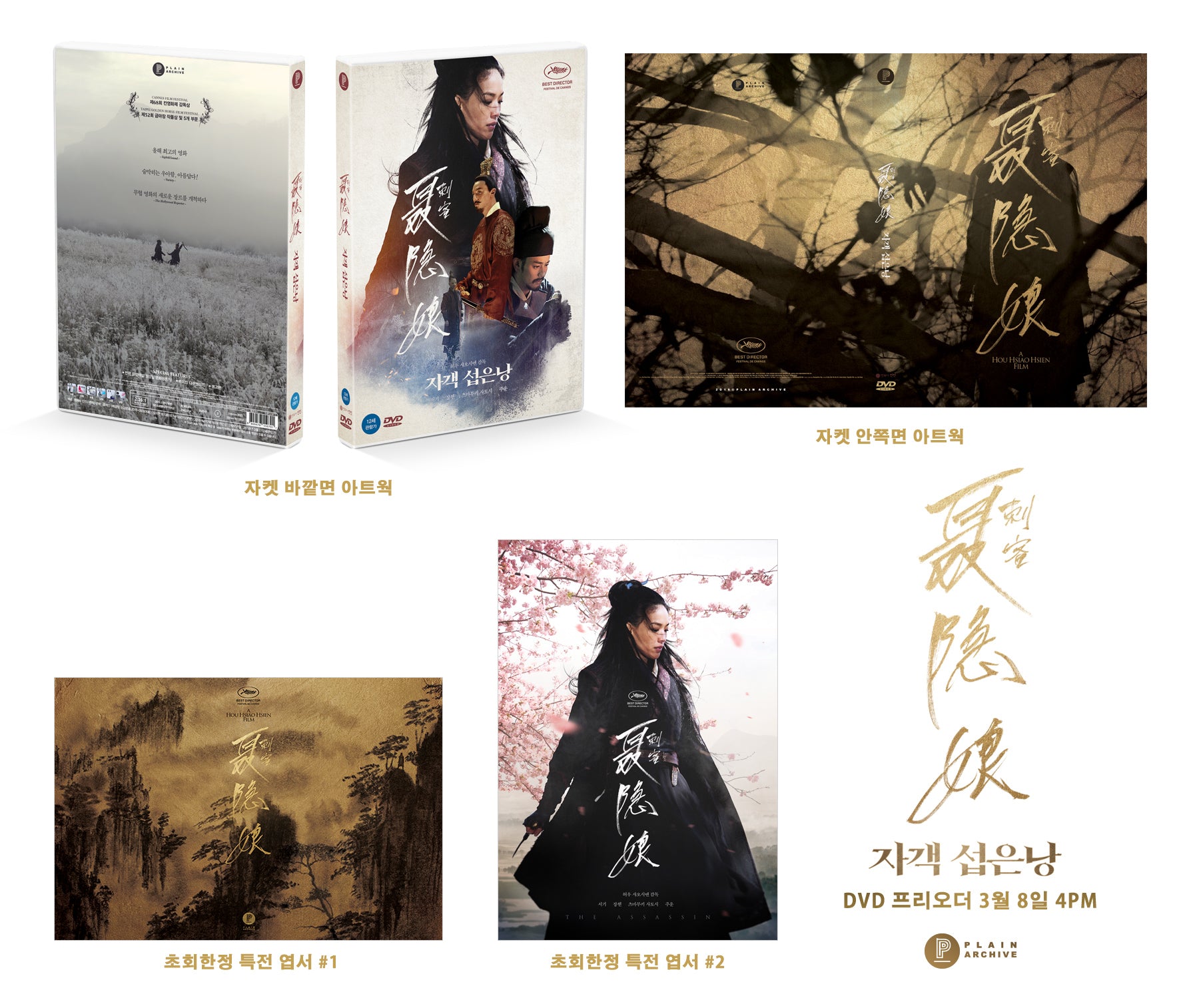 The Assassin DVD - PLAIN ARCHIVE