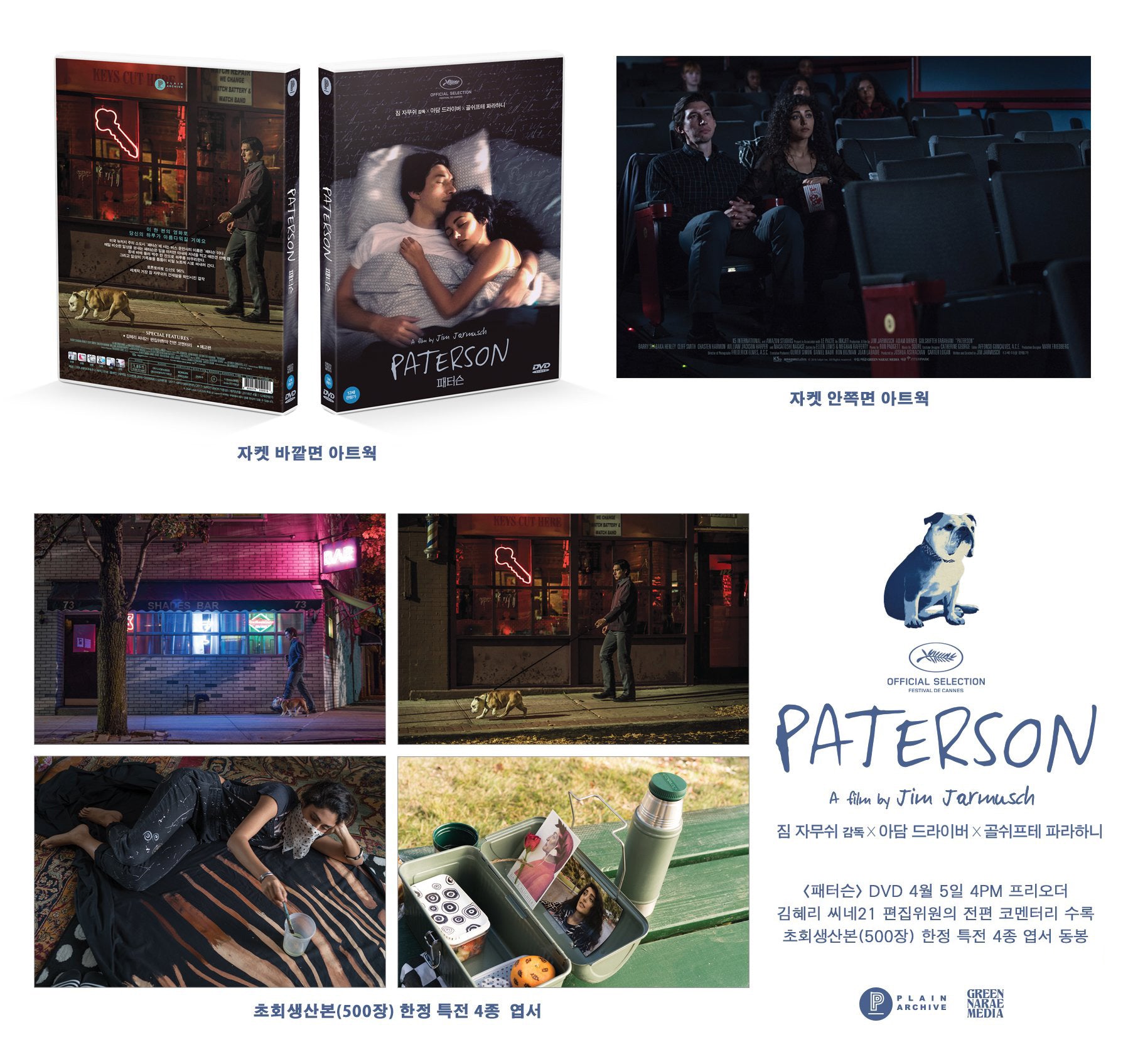 PATERSON DVD