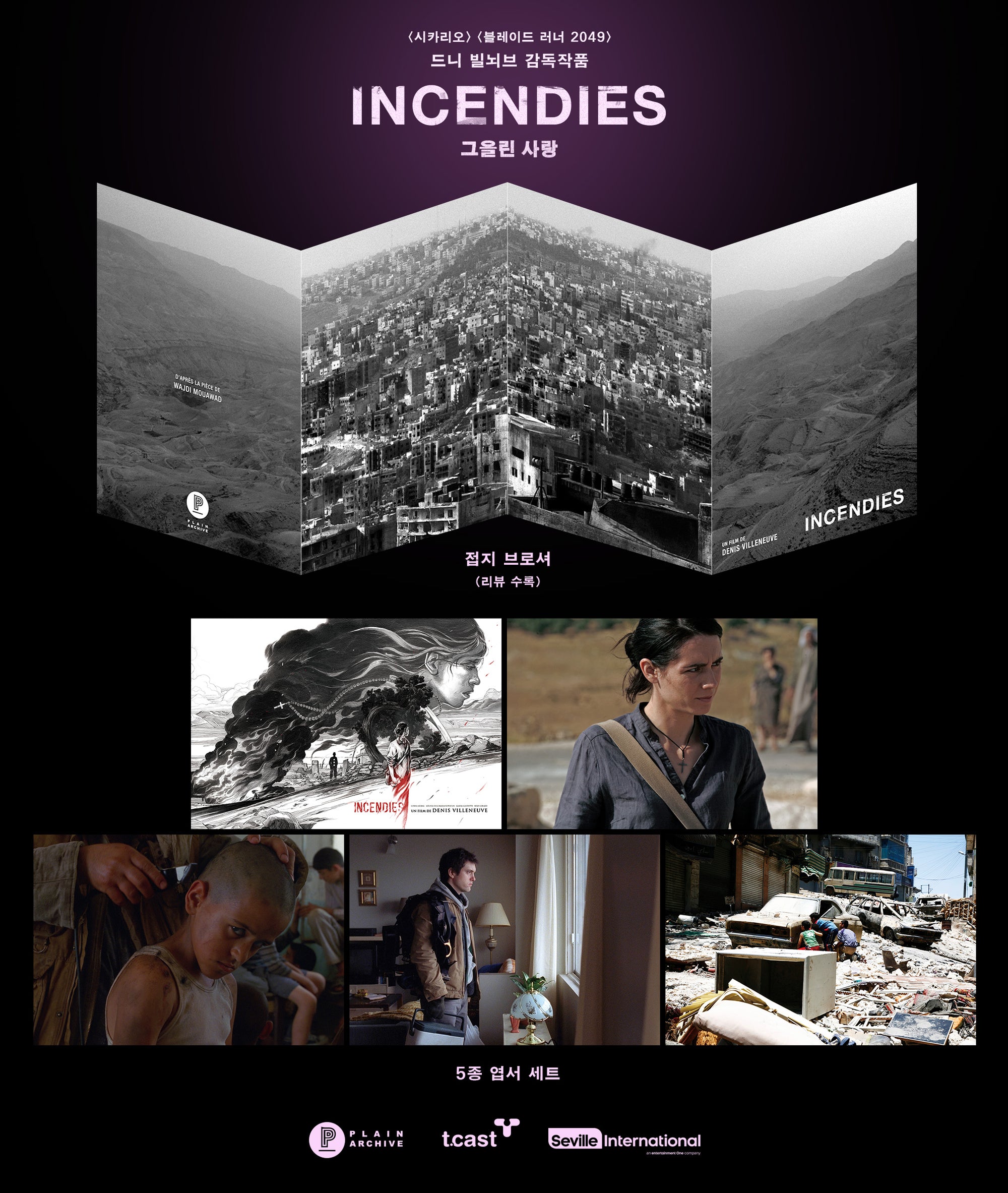 INCENDIES: Blu-ray Full Slip with Exclusive Artwork