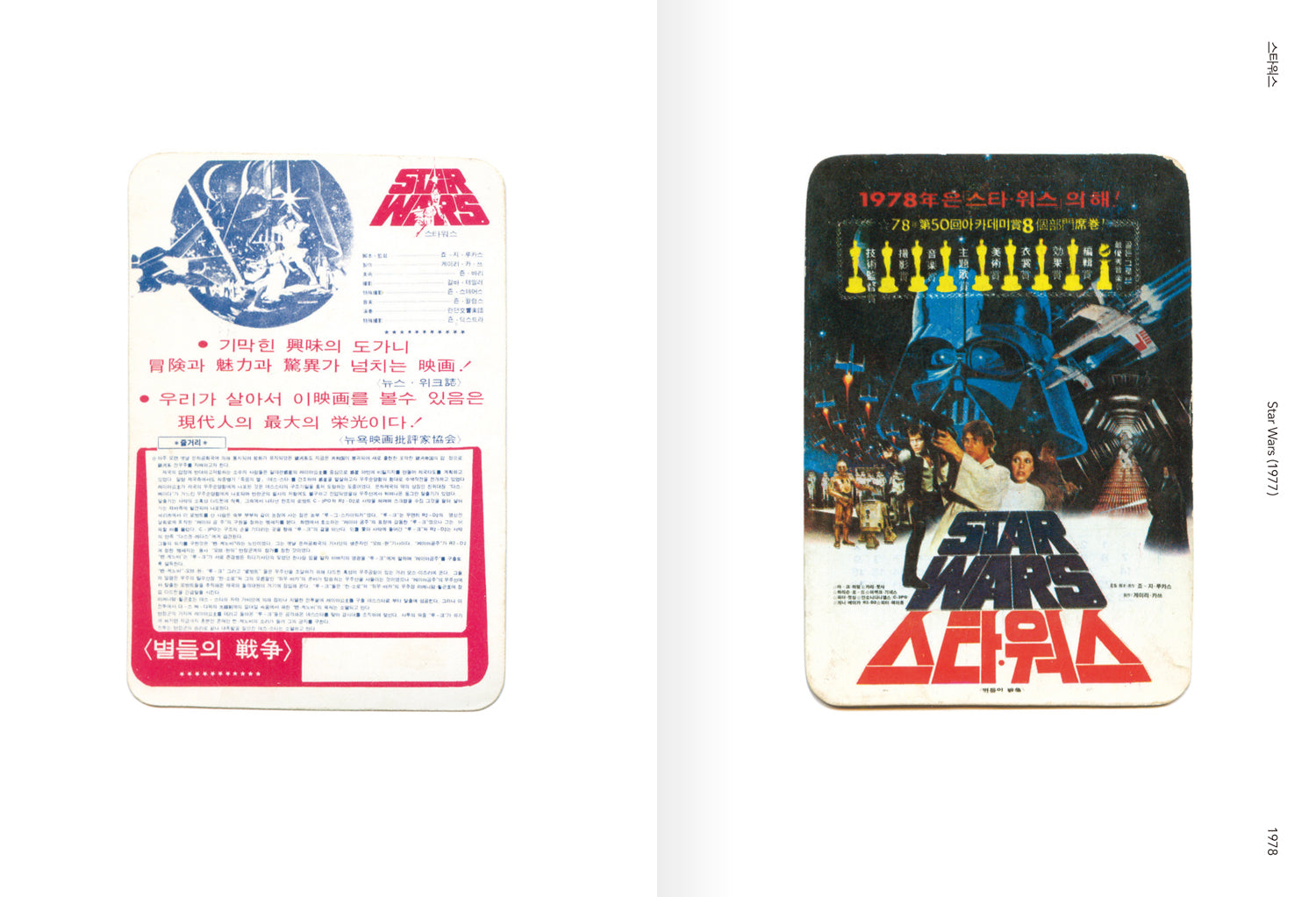 Movie Cards Archive 1