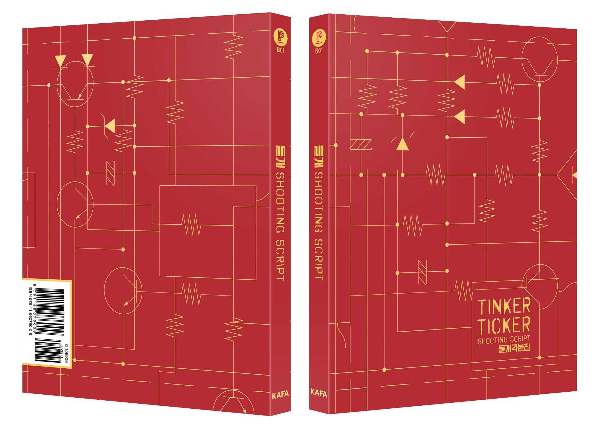 Tinker Ticker : Shooting Script (2nd Edition) + Metal Pin Badge
